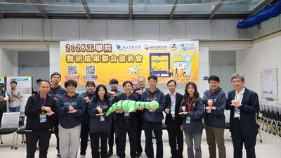 2025-11-19 工學院教研成果聯合發表會